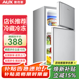 奥克斯（AUX）家用双门迷你小型冰箱 冷藏冷冻保鲜小冰箱 宿舍租房节能电冰箱 【焕新补贴】BCD-38K122 升级款 银色
