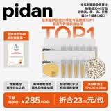 pidan猫砂 经典豆腐混合猫砂3.6kg*12包 皮蛋猫砂
