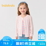 巴拉巴拉童装女童毛衣开衫外套儿童上衣2025夏装针织衫空调衫208225103001