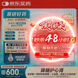 【原研进口】 诺和泰 司美格鲁肽注射液1.34mg/ml*3ml