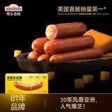 尊乐百搭车达芝士肠130g香肠爆汁脆皮烤肠 早餐火腿肠热狗肠烧烤食材