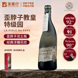 歪脖子教皇新堡特级园干红葡萄酒 法国高端红酒原瓶进口整箱宴请送礼盒 歪脖子教皇新堡单支750ml*1支