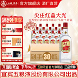 尖庄红盖大光  纯粮酒 绵柔浓香型白酒 节日送礼 口粮酒 50度 588mL 6瓶 *5箱【优级酒体】