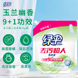 绿伞去污超人洗衣液快洗洗衣液玉兰幽香4斤除菌除螨去渍留香