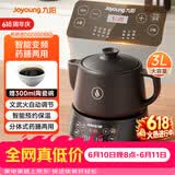 九阳（Joyoung）【价保618】养生壶煎药壶中药锅中药壶熬药罐 3升分体式陶瓷烧水壶家用药膳煲3003BQ