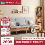林氏家居冬夏两用实木沙发客厅2026新款木质家具原木沙发PK3K