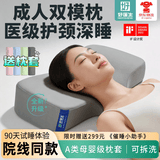 好医生枕头颈椎枕成人睡觉专用颈椎病专用枕头院线款护颈椎枕深度睡眠枕 午夜灰【枕高9-11cm】 单只 【玻尿酸+竹炭】医学护颈+深睡眠