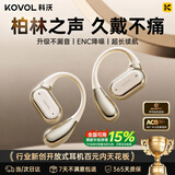 科沃【2026年新款丨超长续航】蓝牙耳机挂耳式骨传导概念无线耳夹运动跑步音乐降噪久戴不痛/不漏音