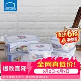 乐扣乐扣（LOCK&LOCK）塑料密封保鲜盒套装厨房冷冻保鲜储物收纳盒6件套