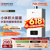 能率（NORITZ）【小云朵EA2A】16升燃气热水器天然气 速热大水量 恒温双控水伺服 下置风机 上门安装16EA2AFEX