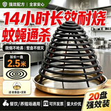 煦钰苍蝇蚊香饭店专用强力灭蝇香家用厨房养殖场酒店驱灭蚊蝇蟑螂神器