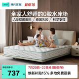 林氏家居床垫乳胶垫乳胶床垫弹簧床垫榻榻米偏硬垫床垫子1.5x2米