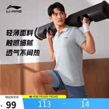 李宁速干凉爽POLO衫丨男子夏季舒适透气通勤短袖T恤APLU253