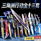 Murcia坠星者刀S9三角洲行动周边追星者暗星信条塑料刀皮未开刃模型玩具