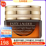 雅诗兰黛（Estee Lauder）小棕瓶眼霜精华肌透修护 特润精华霜露面部套装 情人节礼物 小棕瓶ANR眼霜抗蓝光15ml