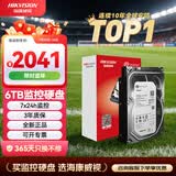 海康威视 希捷 6TB监控硬盘 希捷硬盘 6TB硬盘 录像机专用监控硬盘 电脑主机硬盘6T 