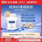 pure encapsulations雀巢倍宜甘氨酸镁胶囊 成人助眠舒缓情绪 美国进口 180 粒 