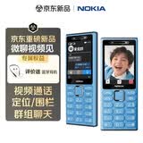 诺基亚（NOKIA）200 4G全网通 微聊语音视频 定位双卡双待 直板按键学生老人老年人功能机备用手机 蓝色