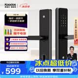 凯迪仕（KAADAS）智能门锁 指纹识别 防盗门锁密码锁 入户门电子智能锁 V9-W