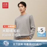 红豆羊毛加绒毛衣男可机洗加绒冬款保暖针织衫男黑色毛衫男太阳绒毛衣 【加绒圆领】K2浅灰咖 2XL 52 【推荐160-175斤】