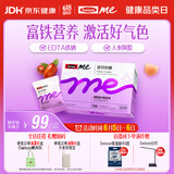 SwisseMe斯维诗 富铁软糖 含EDTA铁钠阿胶肽粉人参提取物 成人补铁 45粒