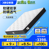 晚安（goodnight）WGD21防螨乳胶床垫3E环保椰棕床垫静音弹簧护脊棕垫床垫Z宇宙 WGD21-白月光-青春舒睡版 1800*2000