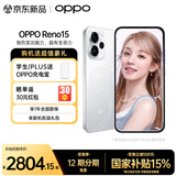 OPPO【国家补贴15%】Reno15新品上市opporeno15新款oppo手机5g全网通拍照手机 超清2亿像素 满级防水 星光蝴蝶结 16+512GB 摄影套餐【CCD相机+电话手表】