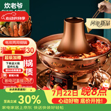 炊老爷铜火锅碳电两用鸳鸯锅家用纯铜锅火锅专用锅木炭插电火锅涮肉锅具 数显调温【6-8人】 34cm 鸳鸯锅