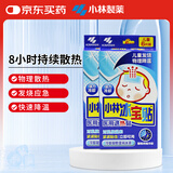 小林制药（KOBAYASHI）退热贴退烧贴小林冰宝贴 儿童6片*2盒流感预防感冒发烧防护