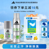 阿迪达斯男士多效止汗除臭走珠喷雾套装（除臭喷雾150ml+走珠止汗露50ml）