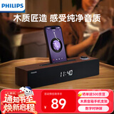 飞利浦（PHILIPS）蓝牙音箱电脑音响木质时钟家用桌面低音炮多媒体台式笔记本有线长条手机支架游戏音响礼物SPA3809