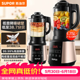 苏泊尔（SUPOR）破壁机 1.75L大容量家用多功能可预约辅食料理机 加热免滤全自动豆浆机 破冰碎冰榨汁机SP503A