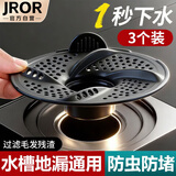 JROR【精工】卫生间地漏过滤网挡毛发圆形厨房水槽过滤网防堵漏塞