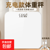 体重秤 Hilink体脂秤Pro升级版鸿蒙智联体脂秤电子秤称体重秤智能称重精准宿舍家用减肥专用 精准体重秤【充电款】