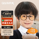 Quark美国专利儿童防蓝光眼镜黑色素防光害辐射网课专用学生孩子护目镜