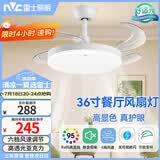 雷士（NVC）led照明风扇灯吊扇灯简约北欧餐厅卧室高显色遥控变频36寸