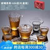 瓷牌茗茶具 玻璃茶具套装家用功夫茶具带过滤内胆泡茶壶茶杯盖碗整套茶具 冰露玻璃茶具10件套-礼盒装