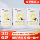 佳贝艾特悦白婴幼儿配方羊奶粉1段2段3段4段800g克400g小罐向扬儿童羊奶粉 3段 400g