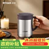 虎牌（TIGER）保温杯茶滤网杯不锈钢男女办公杯CWM-A035-XC不锈钢色350ml