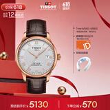 天梭（TISSOT）保价618 手表 力洛克系列男表 瑞士自动机械男士皮带腕表商务表