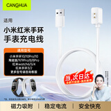 CangHua 适用小米手环充电线11/10/9/8/9Pro/NFC版红米手环3/2充电器红米手表Watch6/5/4磁吸快速充电底座