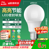 佛山照明LED灯泡10W大功率节能球泡E27明珠三代黄光3000K