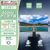 清华同方显示器 23.8/27英寸商用办公电脑显示屏 莱茵低蓝光认证 高清护眼节能不闪屏屏幕  窄边框 可壁挂 100Hz 23.8英寸/HDMI+VGA