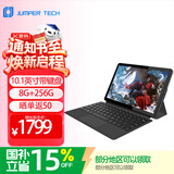 中柏（Jumper）10.1英寸8G+256G/6500Y触屏办公学习娱乐轻薄2025款二合一可分离笔记本电脑 跨界220 8256