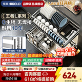 悍高（HIGOLD）拉篮厨房橱柜 抽屉式双层碗篮置物架 不锈钢调味碗碟篮 【悍高品质NO.1】900柜 2层-L系列