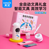 天文哆啦A梦全自动削笔机文具礼盒套装自动削笔机卷笔刀小学生学习文具用品幼儿园毕业送礼套装A6810粉