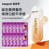 Lucky Kiss接吻糖Kissport弹射益生菌含片薄荷糖清新口气零食口香糖水果糖 【葡萄】弹仓+12袋120颗含片