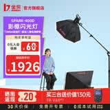 金贝（JINBEI）SPARK-400D照相馆闪光灯400W摄影棚套装人像服装证件照肖像拍照补光灯珠宝静物电商拍摄打光灯器材 SPARK400D蝴蝶光证件照拍摄双灯套