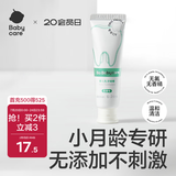 babycare儿童牙膏婴儿专用乳牙啫喱无氟配方热门商品幼儿护龈20g 6月龄+