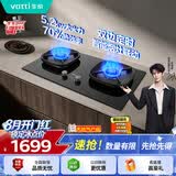 华帝【升级70%热效率+双定时+联动】i10123D燃气灶天然气嵌入式5.2kW猛火双灶台灶具推荐搭配油烟机K9